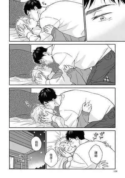 [Rakuta Shouko] Ameagari no Bokura ni Tsuite | 雨后的我们 Ch. 7-12 [Chinese] [Digital]