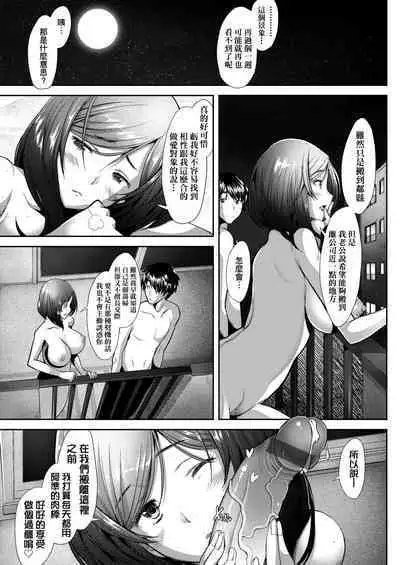 [Sakai Hamachi] Hitozuma Datte Koi Shitai ~Namahame Jusei de Haramitagaru Hitozuma-tachi~ | 人妻也想談戀愛♡無套播種後孕望萌生的人妻們 [Chinese] [Digital]