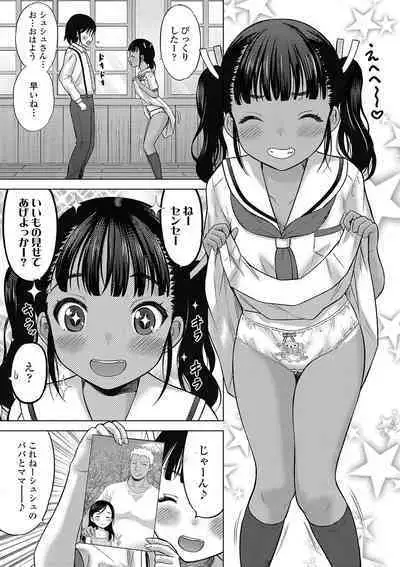 Kamisama ni Ichiban Chikai Shima