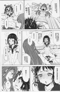 [Kagura Moromi] Kuchihateta Hako no Naka | 腐朽破爛的箱の中 [Chinese]