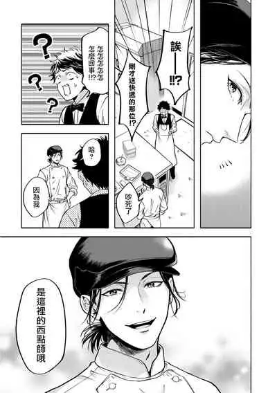 Grapefruit Moon | 葡萄柚之月 前篇