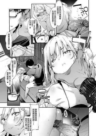 Mesugaki Rina-chan | 雌性小鬼莉娜醬VOL. 1