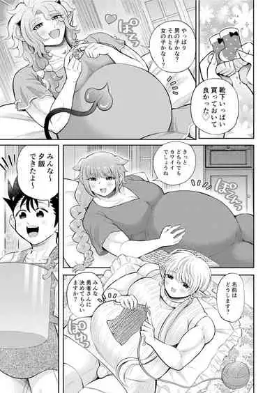 Bokutachi wa Yuusha-kun no Mono!!!