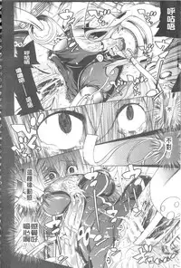 [Tendou Masae] Ochita Mesubuta-tachi - Fallen Bitches | 墮落的♀牝豚們 [Chinese]