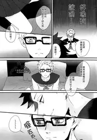 (SPARK9) [Re: Yamada Croquis !! (Kuro, Gunsaburo, Yumoto)] CHANGE (Haikyuu!!) [Chinese] [小烏家的胡鬧組]