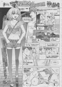 BugBug 2011-03 Vol. 199