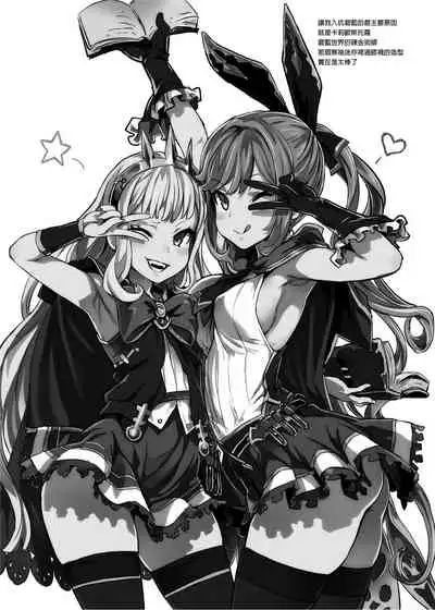 [Fatalpulse (Asanagi)] BOTTOM of the SKY (Granblue Fantasy) [Chinese] [Decensored] [Digital]