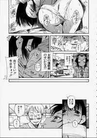 [Ryuta Amadume] Mitsuko