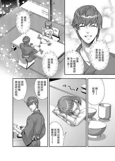 [DARKMOON (Kinokomochi)] Danna-sama wa Osananajimi no Nenchaku-kei Youko desu | 和我青梅竹马的少爷是黏人的狐妖 [Chinese] [莉赛特汉化组]