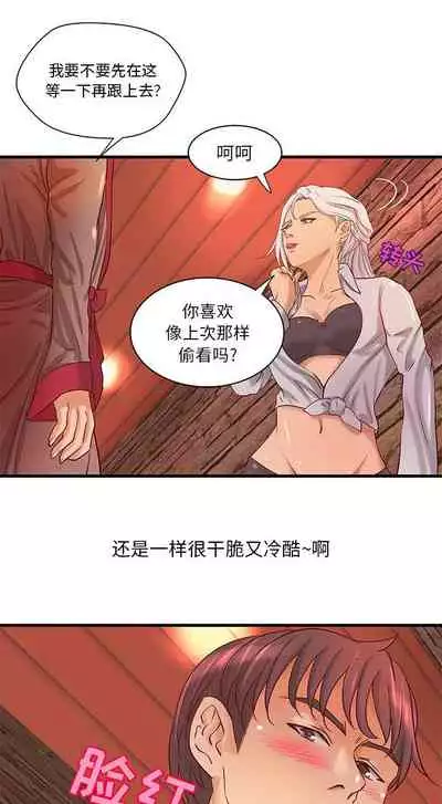 成人俱樂部 1-24