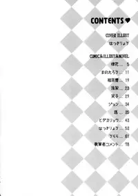 (Tsuranuke! Fatal Strikers) [Ultra Radical Fullpower (Various)] Ii Koto, Shimasho (Tales of Vesperia)