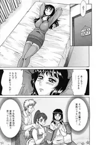 [Chanpon Miyabi] Haha to Ane to Bokuto - Mother, the elder sister, and me -