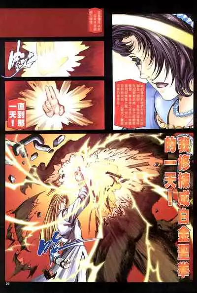 The Eight Immortals Saint Legend (16-20)