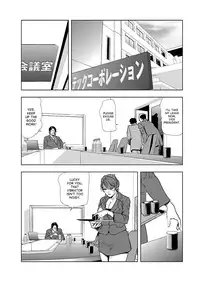 [Misaki Yukihiro] Nikuhisyo Yukiko 1 Ch. 1-4 [English] [desudesu] [Digital]