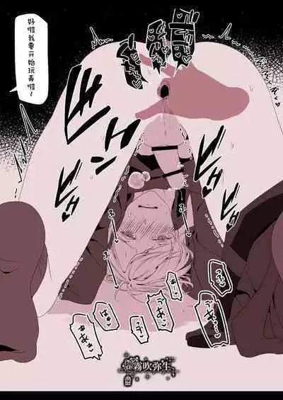 Kyo mo junjona Ototo wa Shihai-tekina Ane ni Nasu Sube mo Naku Okasareru/純情的弟弟今天也把這幅身體奉獻給了聖女