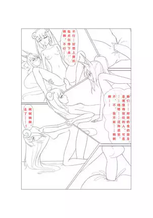 临光的性欲处理