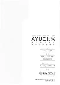 (C93) [AYUEST (Ayuya)] --.-- -..-- ---- --- ..--- AYUColle Ni AYUEST KanColle Soushuuhen II (Kantai Collection -KanColle-)