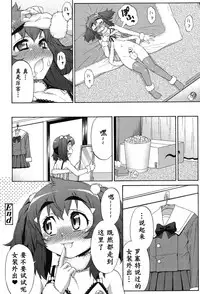 [Katou Jun] Avatar Trance! Ch. 1-7 [Chinese] [鬼畜王汉化组] [Digital