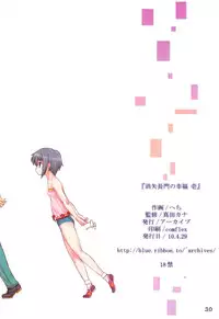 (COMIC1☆4) [Archives (Hechi)] Shoushitsu Nagato no Shiawase Ichi (The Melancholy of Haruhi Suzumiya) [English] [Trinity Translations]