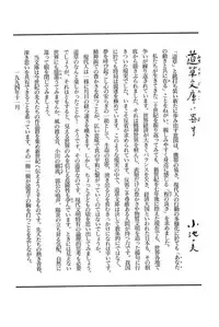 [Koike Kazuo, Kojima Goseki] Hanzou no Mon Vol.9