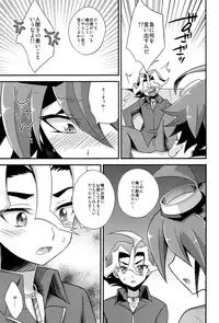 (C90) [HEATWAVE (Kaitou Yuuhi)] HWAV (Yu-Gi-Oh! ARC-V)