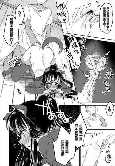 Chitsujo yori mo Amai Aji - Taste sweeter than discipline