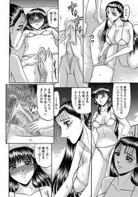 [Komura Saki] Mesuinu Zoushoku [Digital]