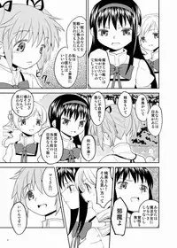 (C87) [Nedaore (Ayane)] Zoku Kakoku Shoujo e-roku (Puella Magi Madoka Magica) [Incomplete]