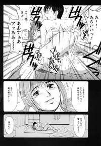 [Saigado] Boku no Seinen Koukennin