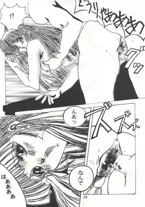 Henreikai Special Vol. 7