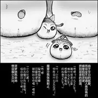 大姊姊与油库里（半生不熟汉化组）