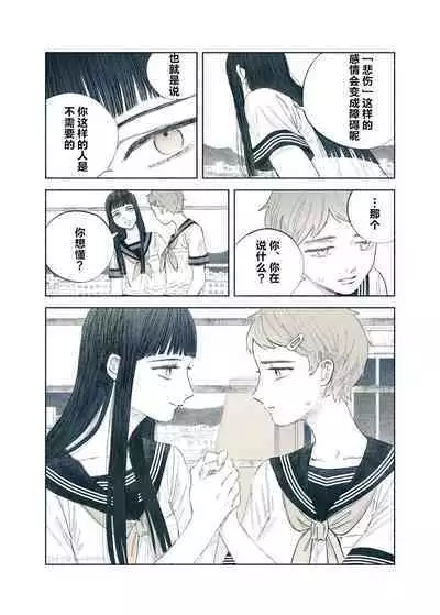 Yandere Ojou-sama ga Tannin Kyoushi o Kairaku Ochi saseru Hanashi | 病娇大小姐让担任教师堕落于快乐之中的故事