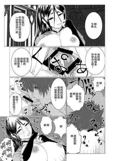 [Lo likyo NEW! (Enu-yamayama)] Hibikore Raikou Mama (Fate/Grand Order) [Chinese] [黎欧x新桥月白日语社汉化] [2018-01-25]