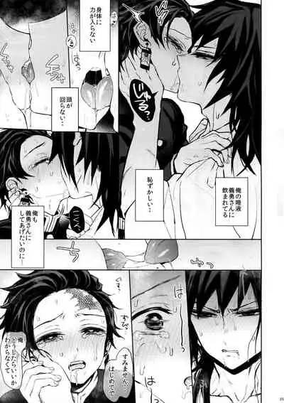 Douka, Hone no Zui made