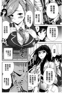 [Okumori Boy] Oretoku Shuugakuryokou│我的校外教學旅行 [Chinese]