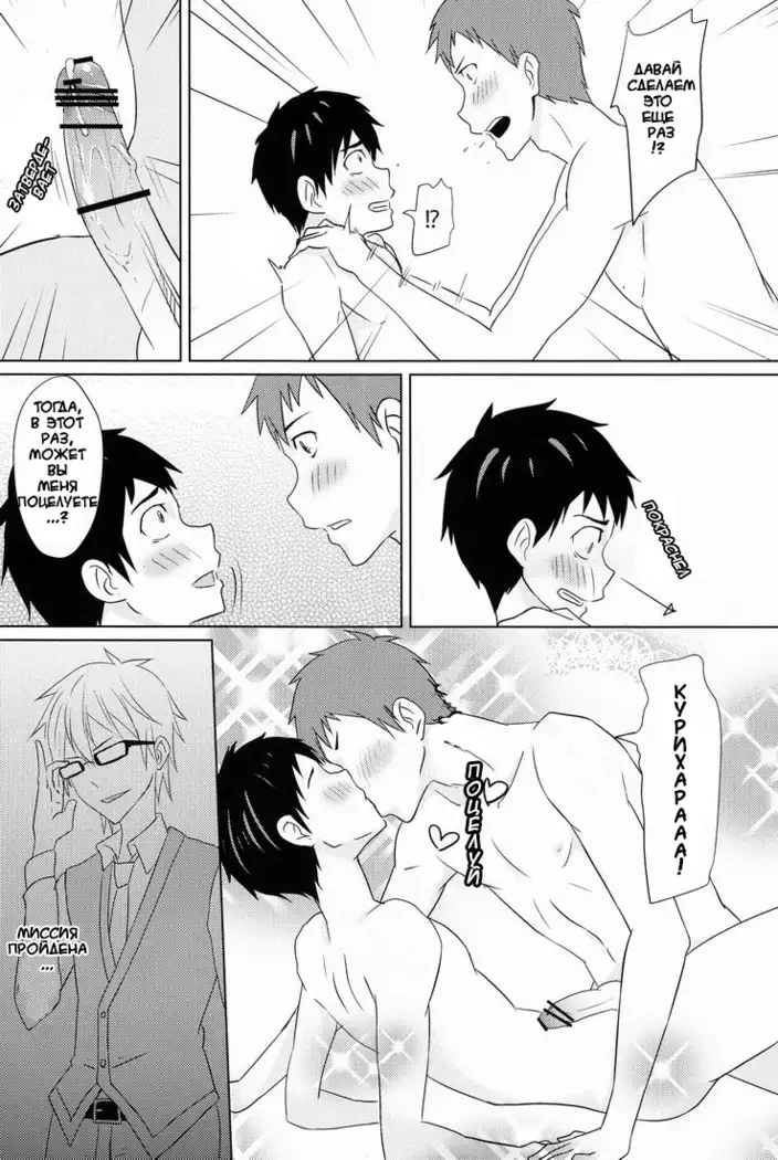 Hatsukoi Guide
