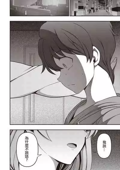 [Aiue Oka] FamiCon - Family Control Ch.1-2 [Chinese] [洨五組] [Digital]