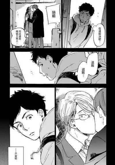 Fujunai Process | 不纯爱Process