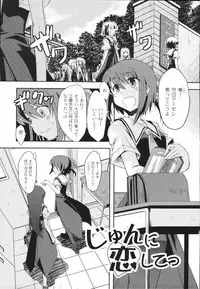 [Mikage Baku] Bakkuncho