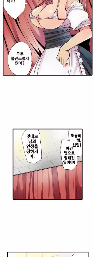 Shameful vending machine Ch.1-42