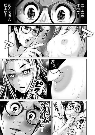 [Hori Yusuke] Delivery of the Dead [DL版]