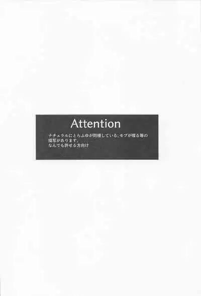 [tengoku] sukidakarashimpaishite (tokyoribenjazu)