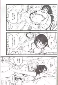 (C89) [Theeshakya (Oke)] fluorite (Love Live!) [Chinese] [北京神马个人汉化]