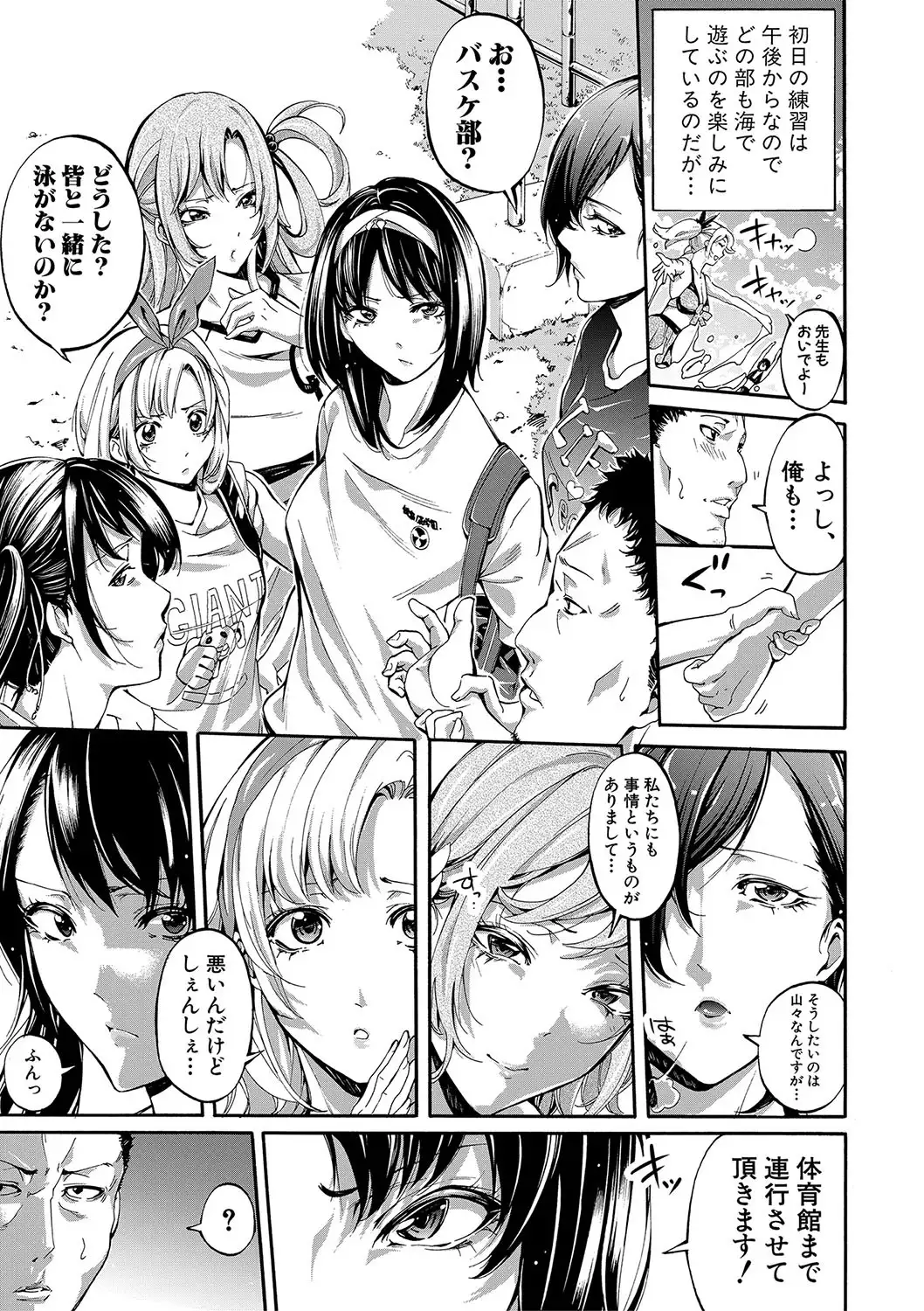 Asekkaki no Tenshi-tachi Ch. 1-5