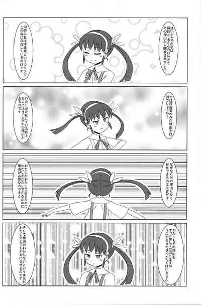 (C97) [econokicks (∠ren)] Mayoi Mine (Bakemonogatari)