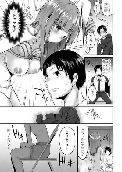 [Mottsuo] School Nyuu days [Digital]