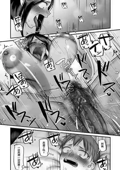 二十年（不）一致 1-3