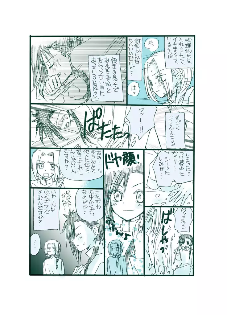 Dark Jimi na フェルジル no Mousou