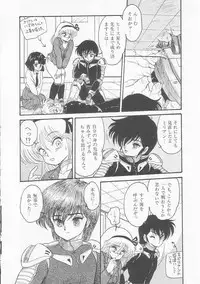 [Shin Tsuguru] INVICible ROBO BS-09 Astriber