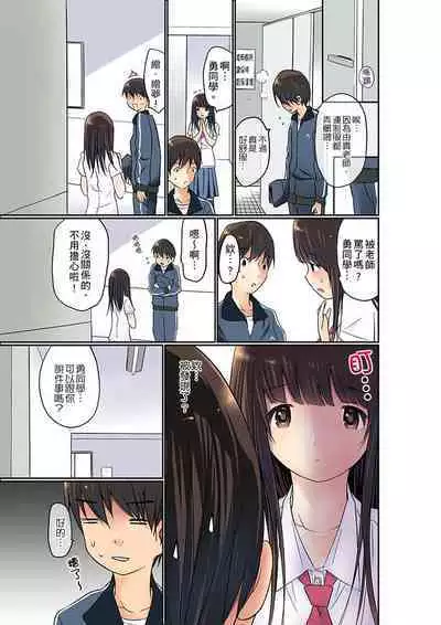 Manchira shiteru JK o Hakken shita node Gakuen Nai de Choukyou shite mita | 暴露狂女子高中生的日常生活 學校內的變態調教 Ch.1-24